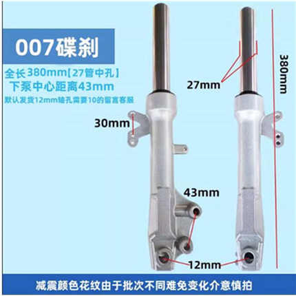电动车液压前减震电摩踏板车直筒鼓刹碟刹油压避震器小龟王迅鹰F6
