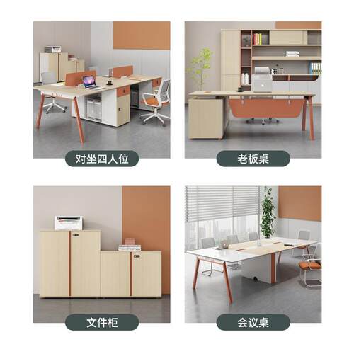 办公桌桌椅组合员工位隔断财务桌四人六人办公室家具职员办公桌