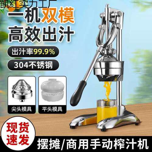 不锈钢手动榨汁机家用橙子柠檬手工水果榨汁器商用压汁神器