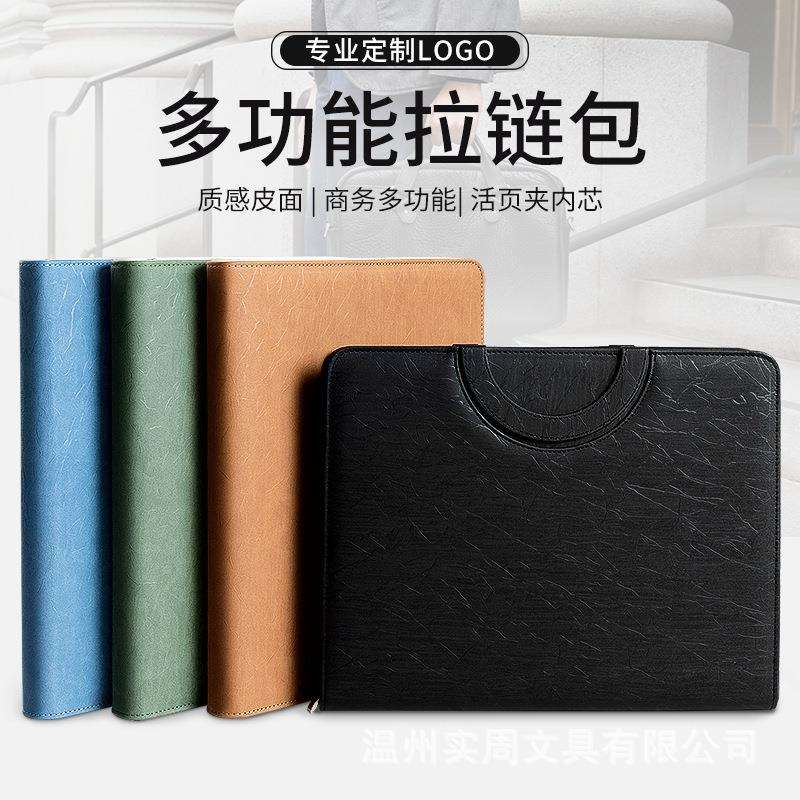 手提拉链文件包多功能活页夹合同收纳册房地产工程测量员资料包