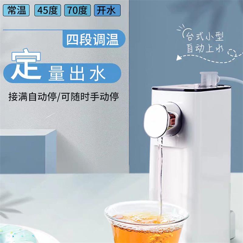 海樱斯即热式饮水机便携式电热水壶桌面迷你饮水器速热开水机小型