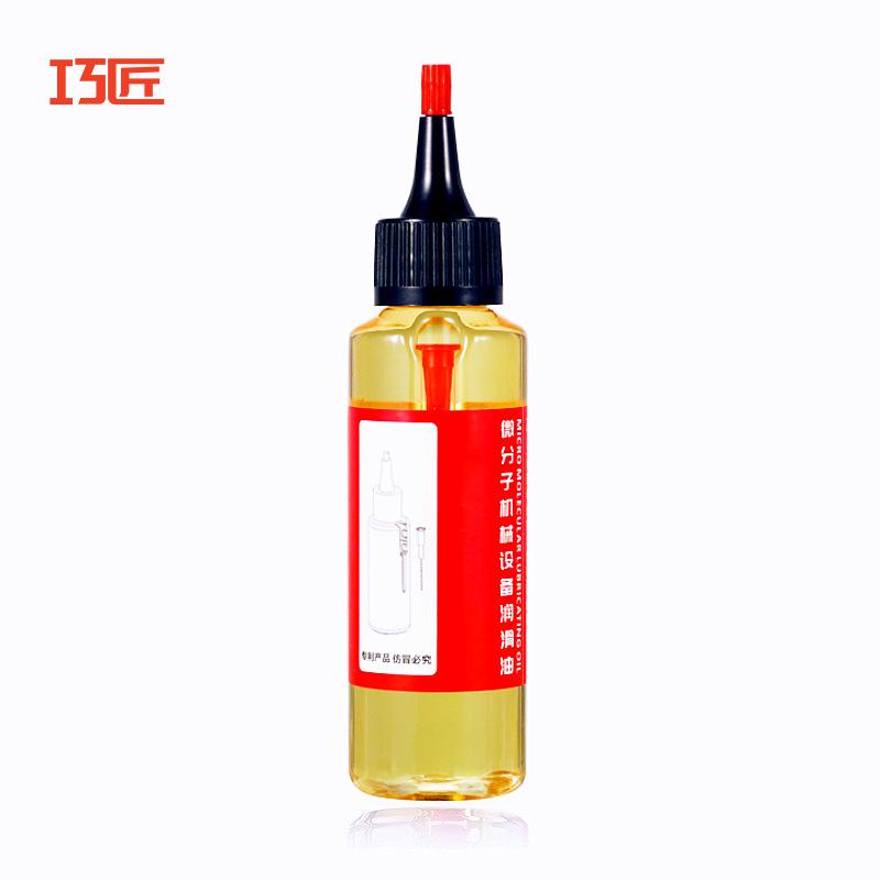 机械润滑油缝纫机油家用门轴门响门窗异响门锁芯门小瓶合页润滑剂
