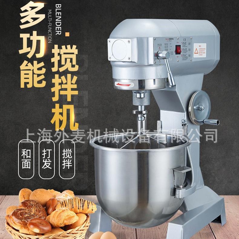 多功能搅拌机烘焙蛋糕奶油打发机面包房立式和面打蛋一体机搅拌机