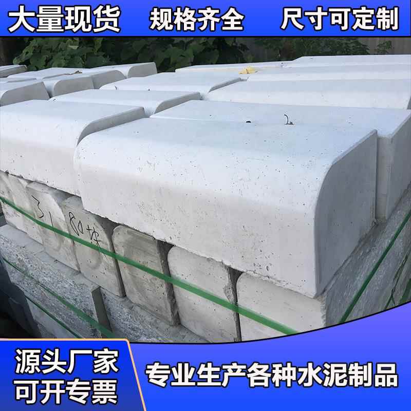水泥路侧石实力厂家出售景区园林铺设路缘石混凝土路牙石