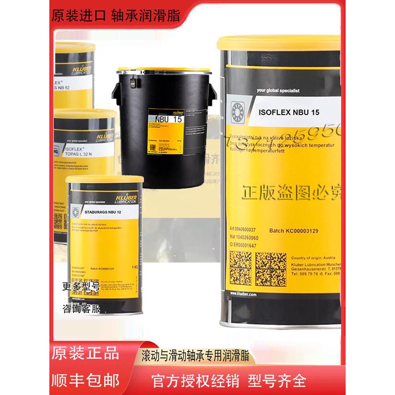 需定制轴承润滑脂 TOPAS NBU 15 12 30 8EP L 32N LDS18 NCA NB 5