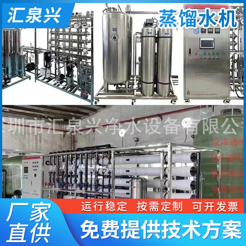 蒸馏水机纯化水厂家实验室纯化水检验科去离子水机