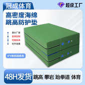 跳高垫空翻海绵垫折叠体操垫加厚跆拳道攀岩防摔保护垫体育训练垫