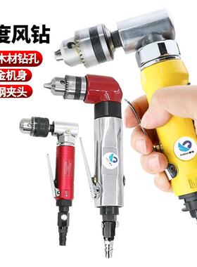 台湾速豹弯头气钻90度风钻角落钻正反转直角钻孔机搅拌机攻牙机