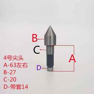 C型中心尖轴 车床回转顶针配件莫氏4 顶针细轴 5号A 尖头芯轴