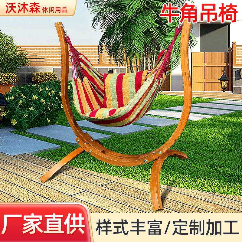 欧式简约牛角吊椅户外庭院别墅花园成人吊椅家用阳台儿童摇篮吊床