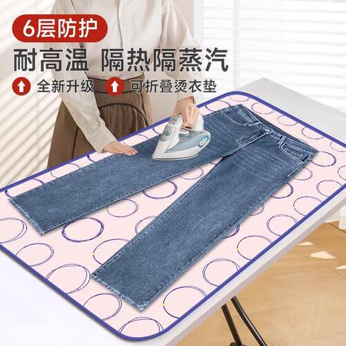 日本烫衣垫熨烫板家用可折叠小型衣服熨斗隔热布手持壁挂冷气防烫