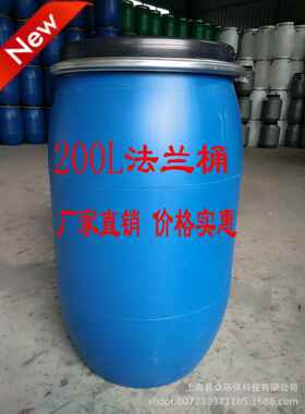 200L塑料桶抱箍桶大口化工桶200KG法兰桶开口桶耐酸碱120L塑料桶