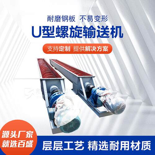 水平螺旋输送机多点卸料LS型螺旋绞龙上料机倾角螺旋输送设备