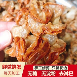 新疆包邮花油渣 东北油梭子油滋瞭油滋啦鸡冠油现熬花脂渣酥脆 猪