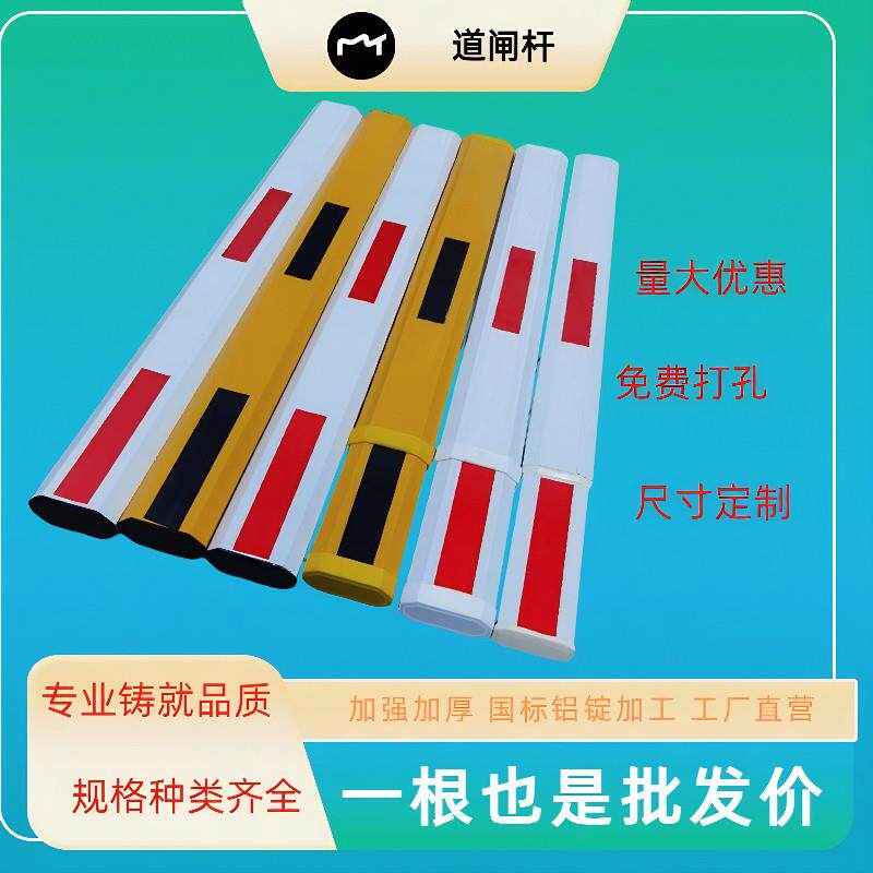 栅栏机杆停车场栏杆社区门禁起落杆直杆拦车杆伸缩胶条升降杆门闸