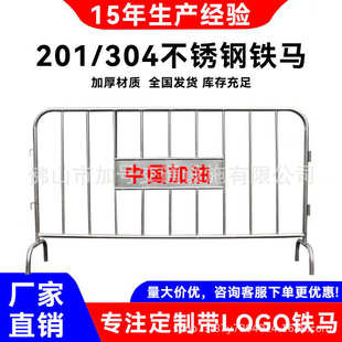 不锈钢铁马护栏304商场地铁交通安全移动围挡防护栏铁马围栏