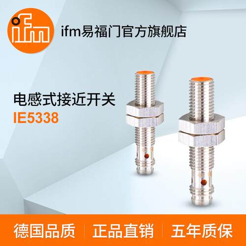 ifm电感式接近开关IE58
