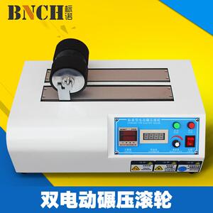 双头电动碾压轮滚轮试验机胶带保持力压辊滚轮机初粘性持粘测试仪