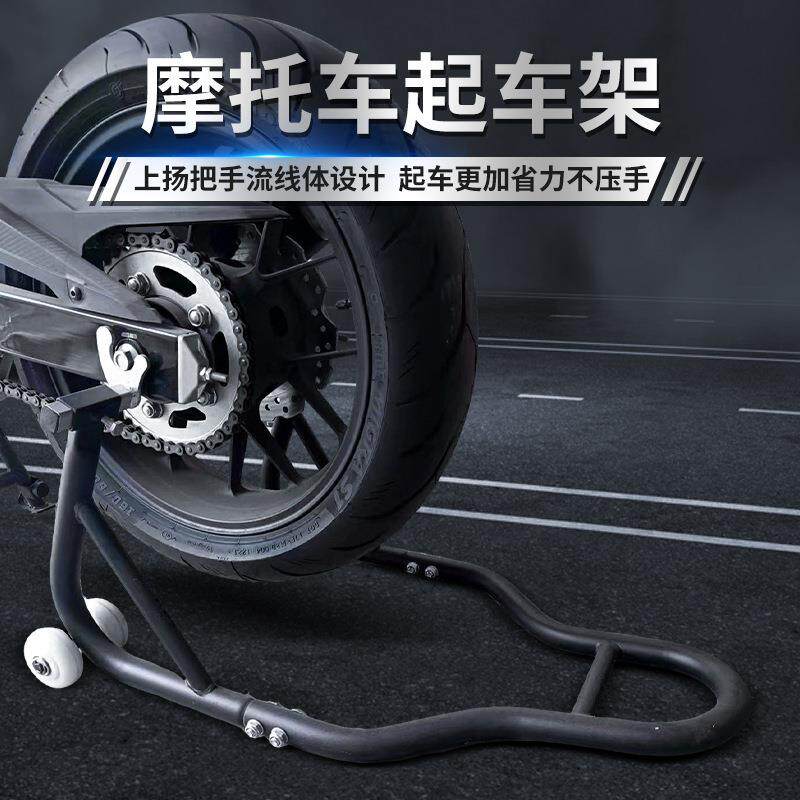 现货摩托车起车架维修支撑架通用配件摩托车维修停车架驻车架