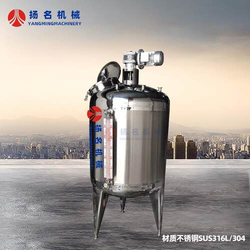 不锈钢反应釜电加热均质乳化搅拌釜化工不锈钢反应釜