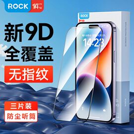 ROCK防爆钢化手机膜适用苹果15iPhone14Promax13/12/11/x防尘贴膜洛克