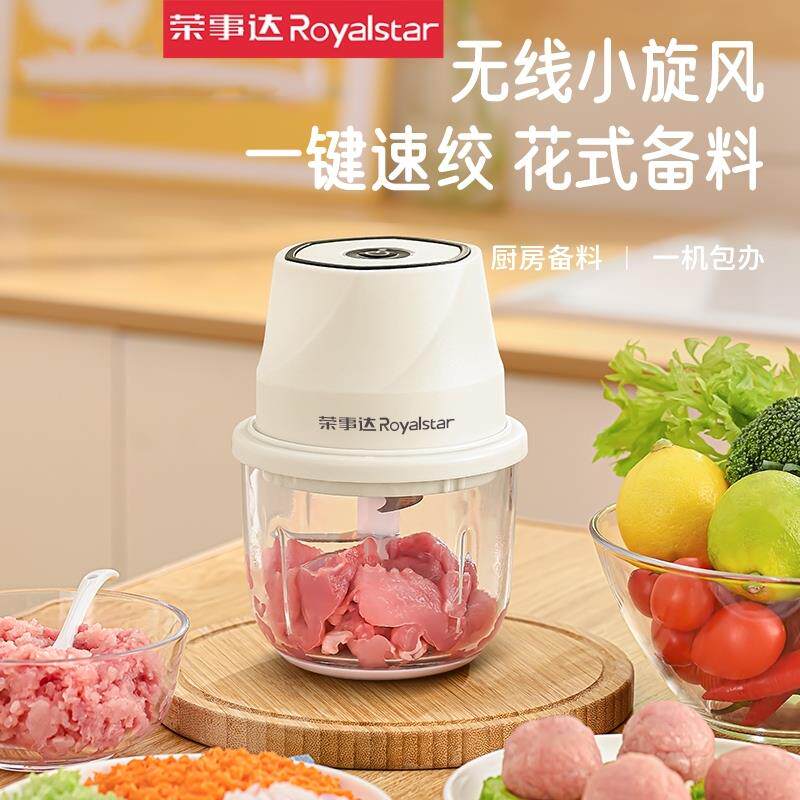 荣事达蒜泥神器电动压蒜器家用小型无线 线蒜末搅碎机迷你打蒜绞