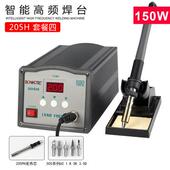 恒温大流功90W高150W率焊接 205H频焊台数显涡电烙铁套装 正品 203H