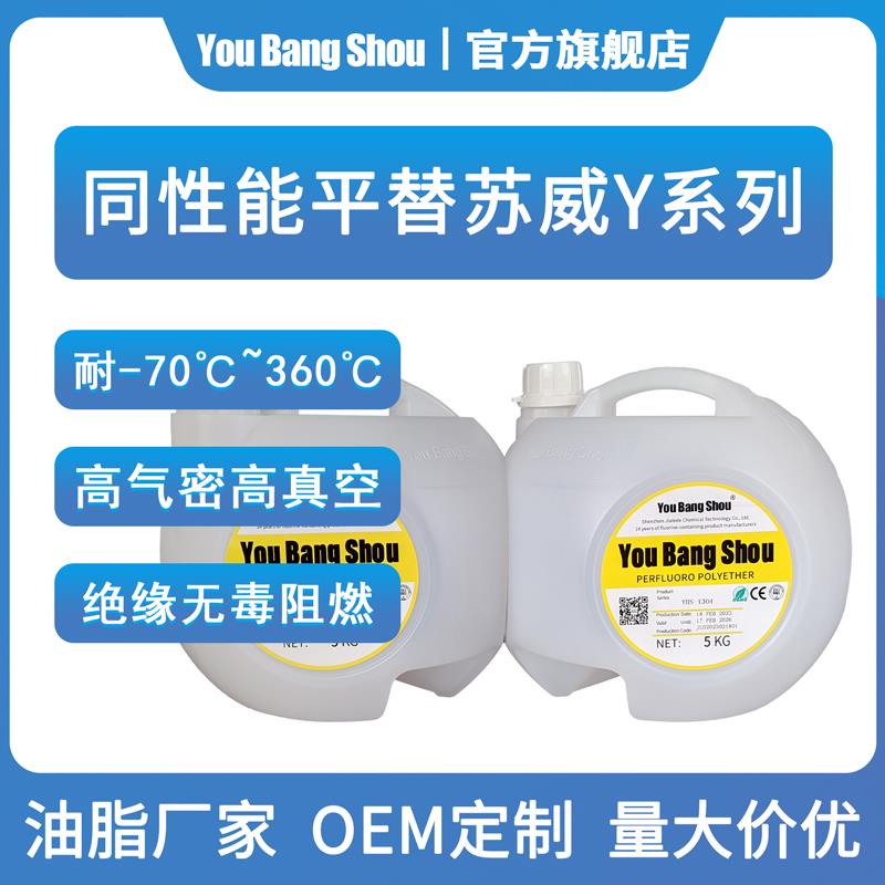 全氟聚醚润滑油 Fomblin苏威Y04 Y06 Y15 Y25 Y45高温pfpe氟油
