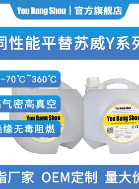 全氟聚醚润滑油 Fomblin苏威Y04 Y06 Y15 Y25 Y45高温pfpe氟油