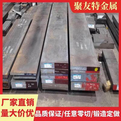 模具钢Cr12MoV SKD11 NAK80 DC53 SKD61 H13 718H S136H P20 板料