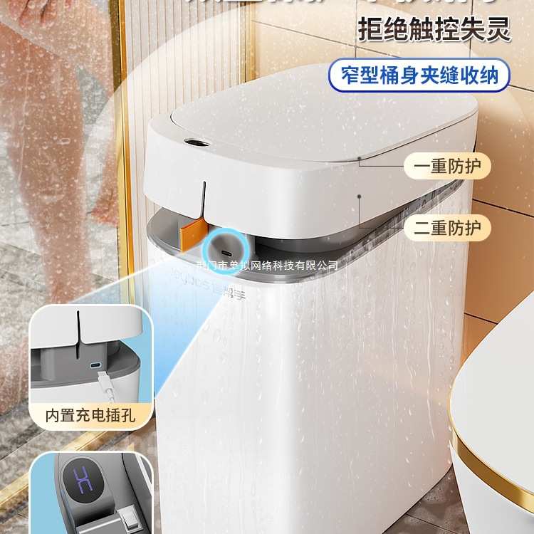 感应帮手桶电动佳客厅卫生新款家用卫生间智能厨房垃圾桶2025自动