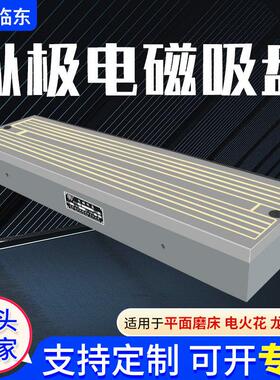 纵极电磁吸盘XZM11全系列平面磨床磨用纵极电磁吸盘电磁盘厂家