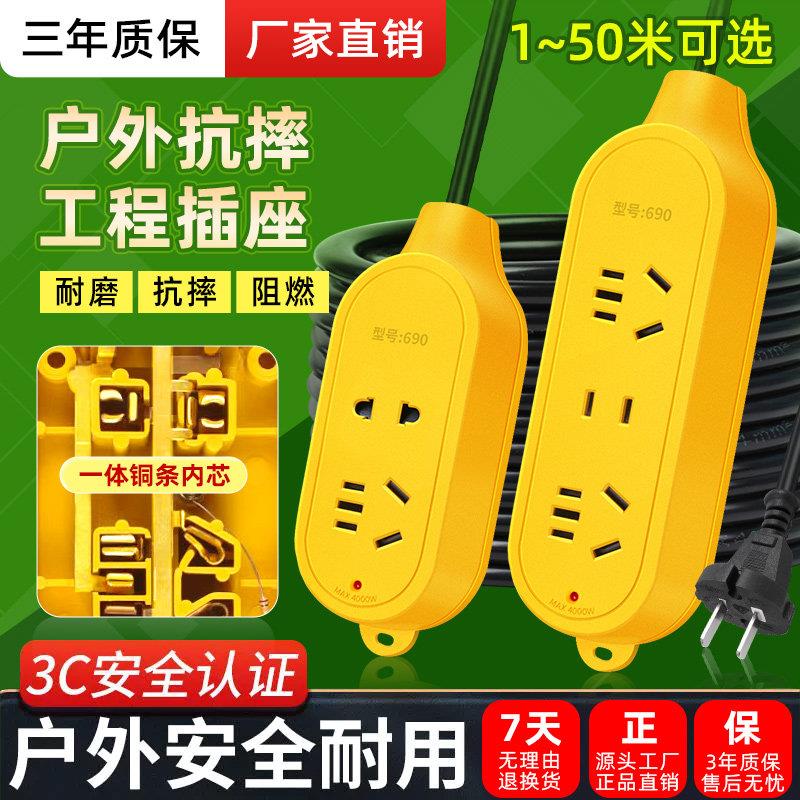 户外摔不烂插排电动电瓶车充电延长线工程工地防摔防爆带线接线板