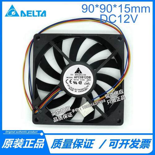 原装台达 AFC0912DB 9015 12V 0.45A 9cm PWM CPU 超薄机箱风扇
