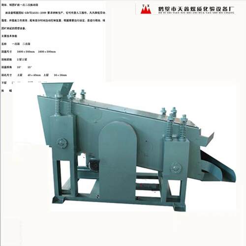 冶金焦炭机械强度 冶金焦炭鼓前机械筛