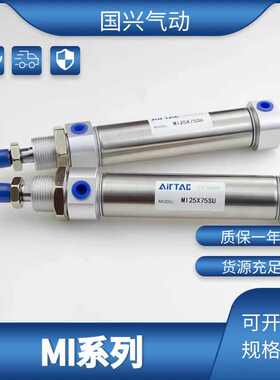 亚德客迷你气缸MI20/25/32/40X25X50X75X10X125X150SU