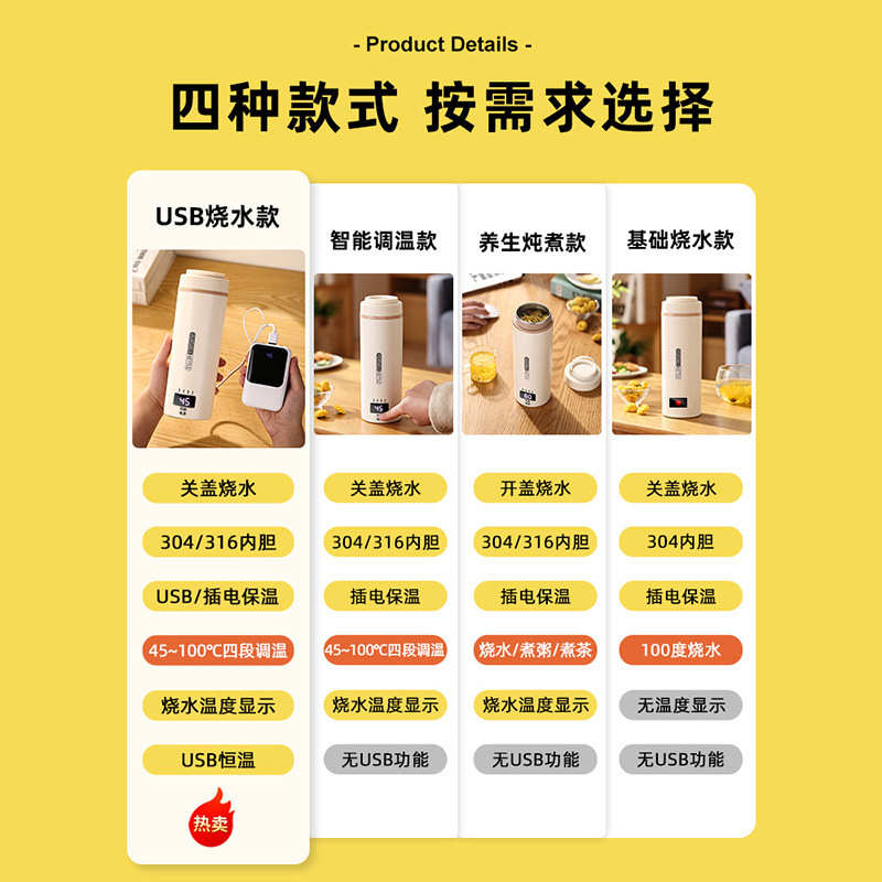 便携式烧水壶USB旅行烧水杯小型电热杯恒温保温宿舍热水壶煮水杯