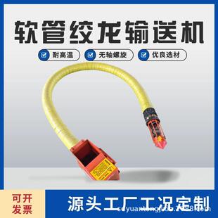 软管输送机耐高温软管200°之内物料流质物料输送绞龙供料机