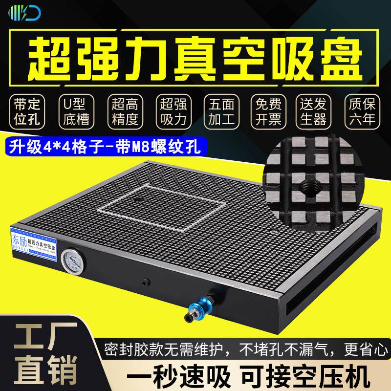 东励cnc真空吸盘工业数控加工中心多点式多孔式铝铜板密封条吸盘