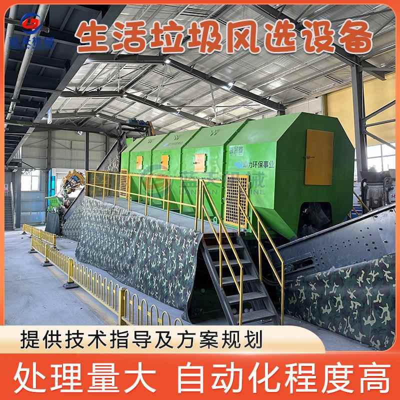 生活垃圾风选设备 建筑毛垃圾底料分选机 陈腐垃圾分拣石头生产线