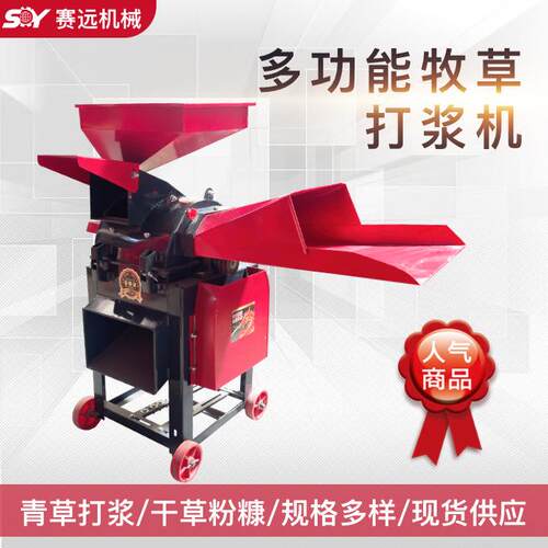 家用小型牧草打浆机干湿两用秸秆玉米粉碎机鸡鸭鹅饲料铡草揉丝机