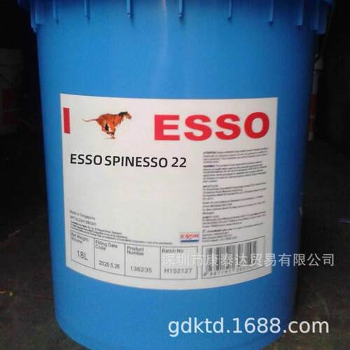 埃索丝比特锭子油 10 15 22 ESSO SPINESSO 10 15 22