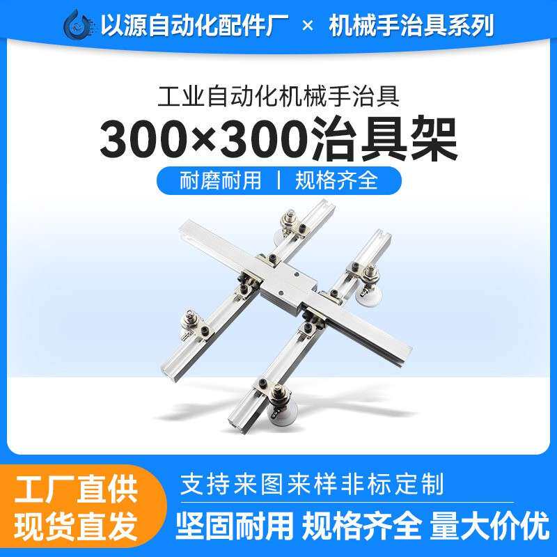 工业气动300*300真空吸盘金具吸嘴治具抱具套件机械手配件厂家