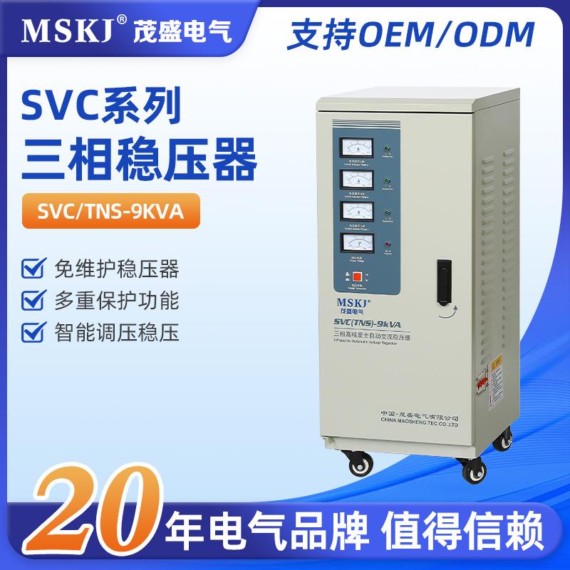 MSKJ三相稳压器SVC-0k15k大功率80v稳压电源滑动式交流稳压器