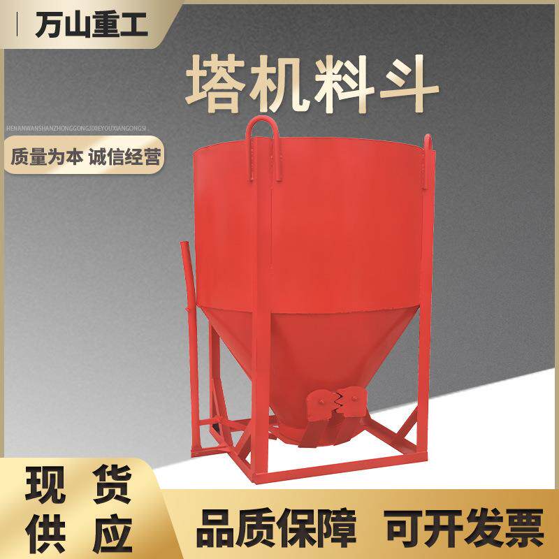 2立方混凝土塔机料斗混凝土砂浆斗多功能料斗3方圆形实用塔吊料斗