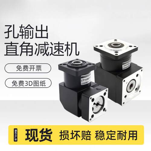 孔输出直角行星减速机57/86/60/80/110/130步进伺服电机孔齿轮箱