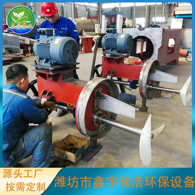 全自动螺旋推进器设备杆式浆塔推进器设备浆料搅拌器设备