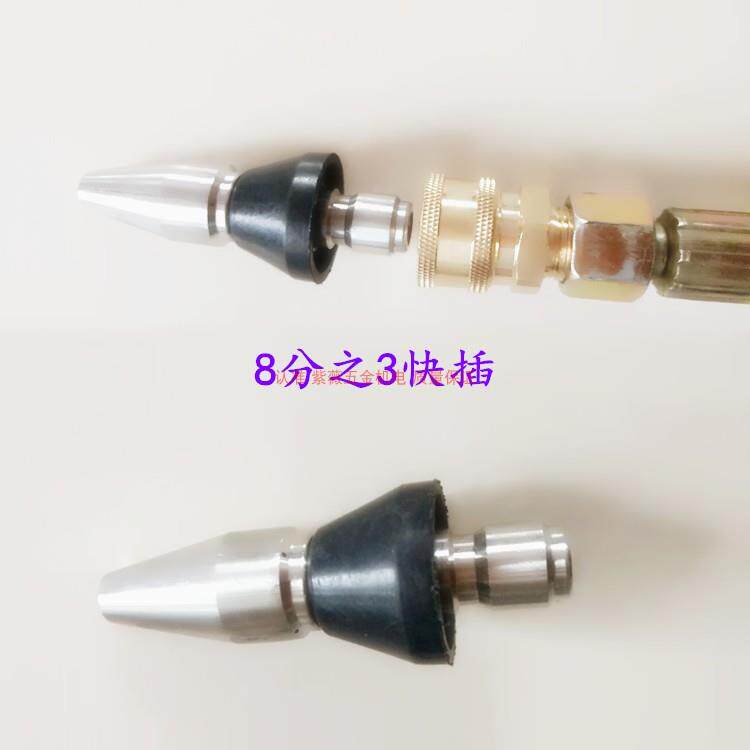 高压清洗机管道疏通喷嘴水老鼠头