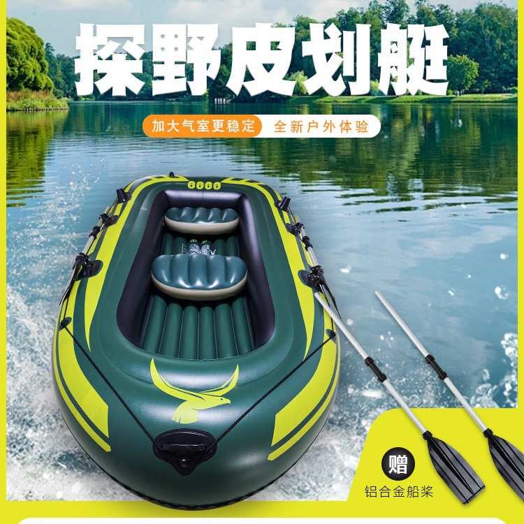 皮划艇充气船加厚耐磨冲锋舟橡皮艇钓鱼漂流户外气垫船折叠皮筏艇