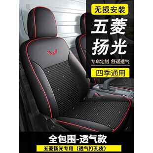 24新款五菱扬光座椅套全包围透气打孔坐垫两座五菱杨光四季坐垫套